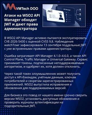 Aktivni napadi koriste JWT propust u WSO2 API Manageru