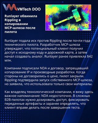 Runlayer alleges Rippling copied its MCP gateway after enterprise trial
