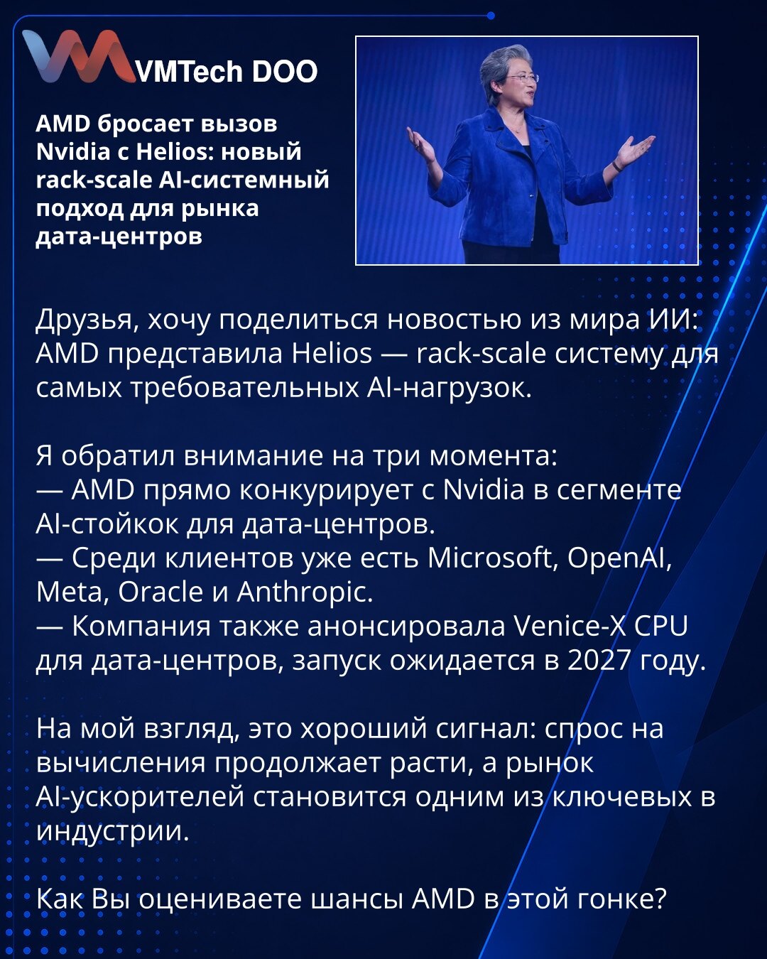 AMD Takes on Nvidia with Helios: a New Rack-Scale AI System for the Data Center Market