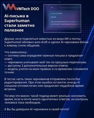 AI-imejlovi u Superhumanu postali su znatno korisniji