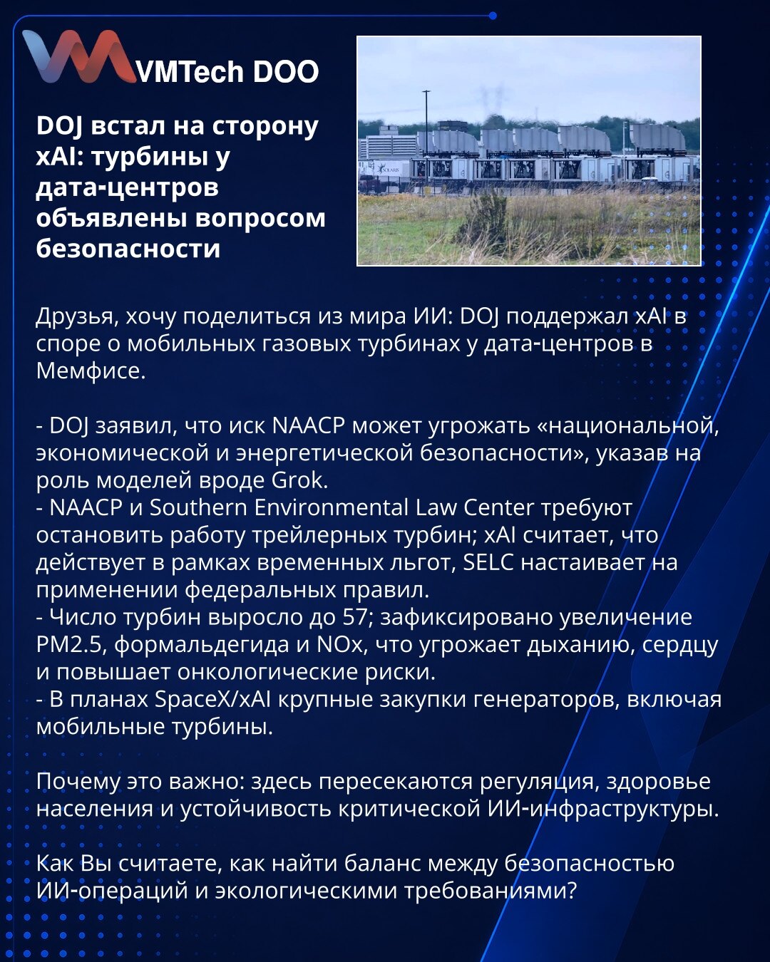 DOJ podržao xAI: turbine kod data-centara proglašene bezbednosnim pitanjem

Prijatelji, delim vest iz sveta AI: DOJ podržao xAI u sporu oko mobilnih gasnih turbina kod data-centara u Memfisu.

- DOJ navodi da tužba NAACP može ugroziti „nacionalnu, ekonomsku i energetsku bezbednost“, ističući ulogu modela Grok.
- NAACP i SELC zahtevaju obustavu rada priključnih turbina; xAI tvrdi da koristi privremena izuzeća, SELC traži primenu federalnih propisa.
- Broj turbina porastao na 57; zabeležen porast