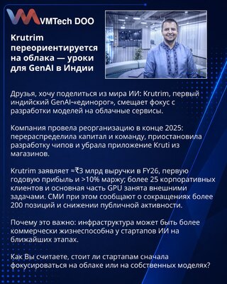 Krutrim preusmerava fokus na oblake — lekcije za GenAI u Indiji