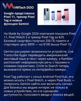 Google proširio Pixel ponudu modelima 11, Tag uređajem i Gemini alatima