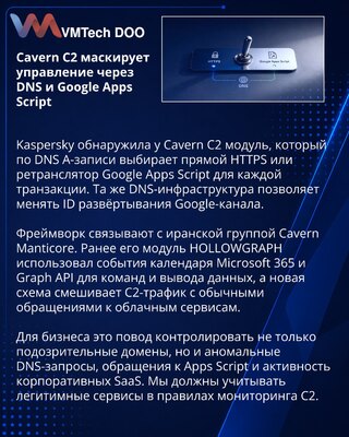 Kaspersky Finds Cavern C2 Switching Between DNS, HTTPS and Apps Script