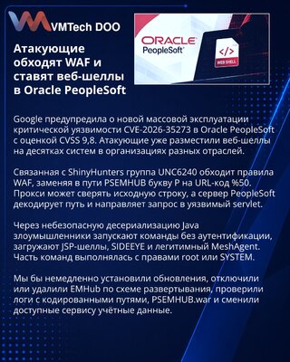 Google Warns of WAF Bypass in Oracle PeopleSoft Exploitation