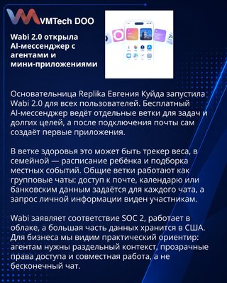 Wabi 2.0 запустила AI-мессенджер с личными агентами и мини-приложениями