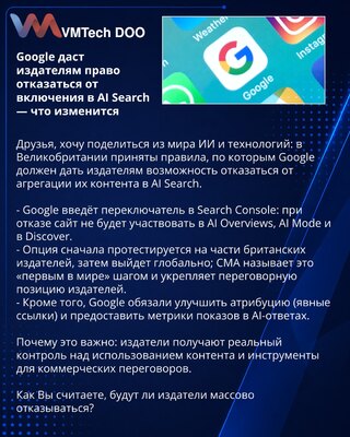 Google će izdavačima omogućiti pravo da odbiju uključivanje u AI Search — šta se menja