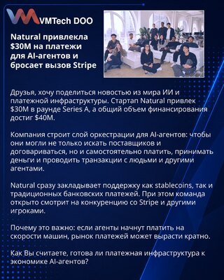 Natural je prikupio 30M USD za plaćanja za AI-agente i izaziva Stripe