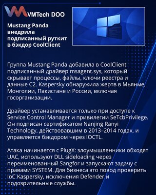 Mustang Panda pojačava CoolClient potpisanim Windows rootkitom