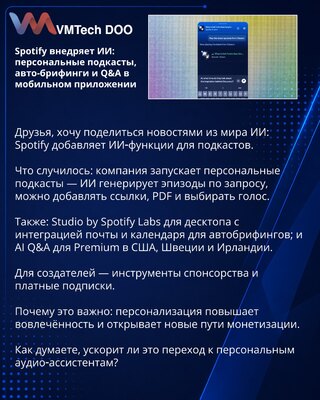 Spotify uvodi veštačku inteligenciju: personalizovani podkasti, auto‑brifinzi i Q&A u mobilnoj aplikaciji