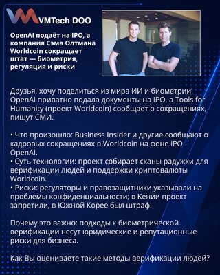 OpenAI podnosi IPO, a kompanija Sema Oltmana Worldcoin smanjuje broj zaposlenih — biometria, regulativa i rizici