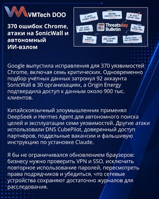 Nedelja sajber rizika: autonomni AI napadi, Chrome zakrpe i krađa pouzdanih naloga