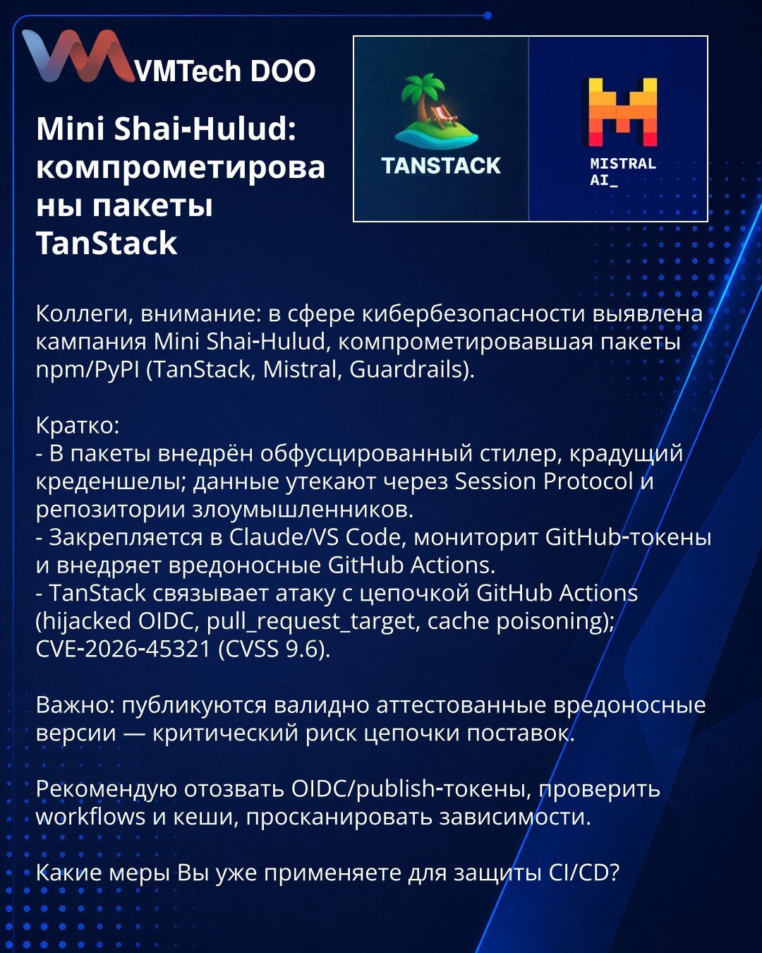 Mini Shai-Hulud: kompromitovani paketi TanStack

Kolege, pažnja: u oblasti sajber bezbednosti otkrivena je kampanja Mini Shai‑Hulud koja je kompromitovala npm/PyPI pakete (TanStack, Mistral, Guardrails).

Ukratko:
- U pakete je ubačen obfuskovani stealer koji krade kredencijale; podaci odlaze preko Session Protocol u repozitorije napadača.
- Ostaje u Claude/VS Code, nadgleda GitHub tokene i ubacuje maliciozne GitHub Actions.
- TanStack povezuje napad sa lancem GitHub Actions (hijacked OIDC, pull