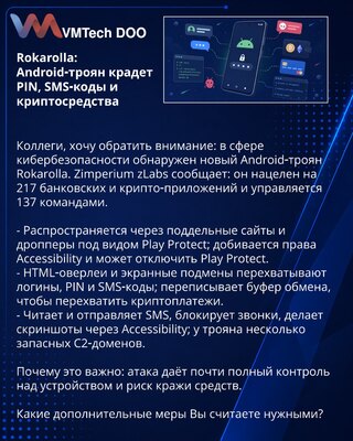 Rokarolla: Android‑trojanac krade PIN, SMS‑kodove i kripto‑sredstva
