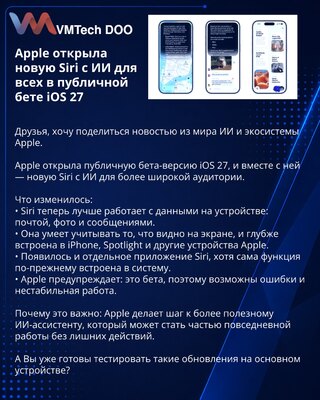 Apple je predstavila novu Siri sa veštačkom inteligencijom za sve u javnoj beta verziji iOS 27