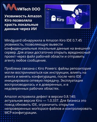 Prompt injection u Amazon Kiro IDE ugrožava lokalne podatke