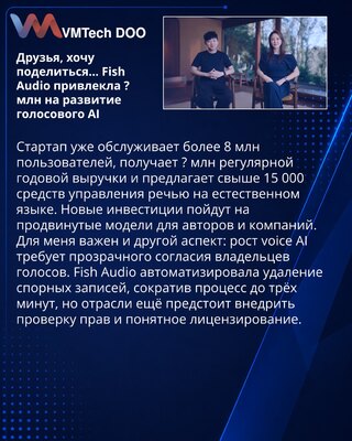 Fish Audio prikupio 50 miliona dolara za razvoj prirodnijih i upravljivijih AI glasova