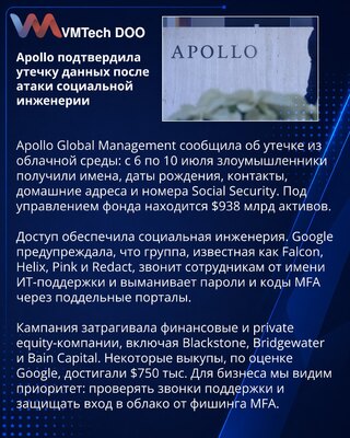Apollo reports cloud data theft tied to social engineering
