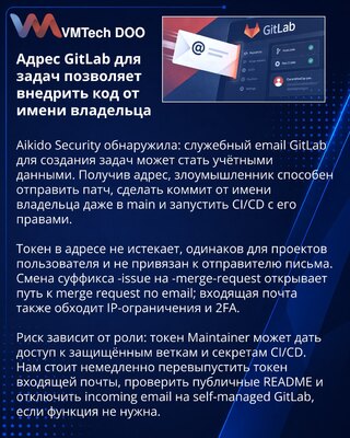 Leaked GitLab email tokens can enable code pushes and CI jobs
