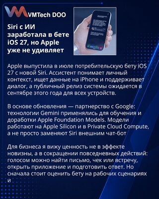 Apple delivers the Siri it promised in the iOS 27 consumer beta