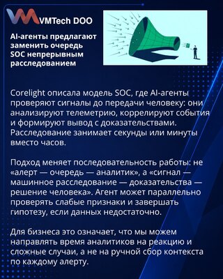 AI agenti premeštaju istragu ispred reda upozorenja u SOC-u