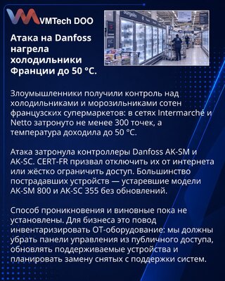 French supermarket refrigeration disrupted through Danfoss controllers