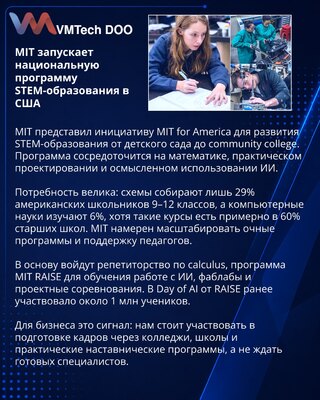 MIT for America širi STEM obrazovanje od vrtića do koledža