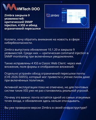 Zimbra je zatvorila 9 ranjivosti: kritičan SNMP injection, 4 XSS i zaobilaženje ograničenja prosleđivanja