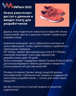 Strava поoštrava pristup podacima i uvodi naknadu za developere