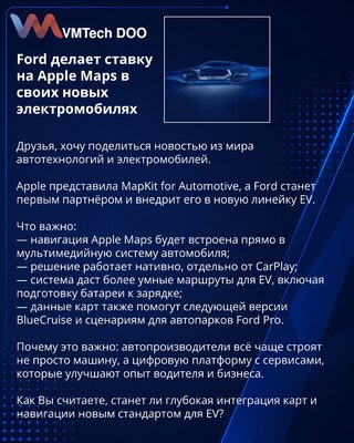 Ford stavlja akcenat na Apple Maps u svojim novim električnim vozilima
