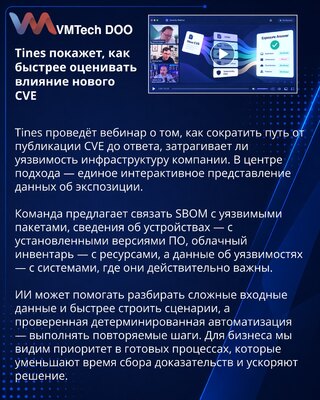 Tines webinar outlines faster exposure assessment after CVE disclosures