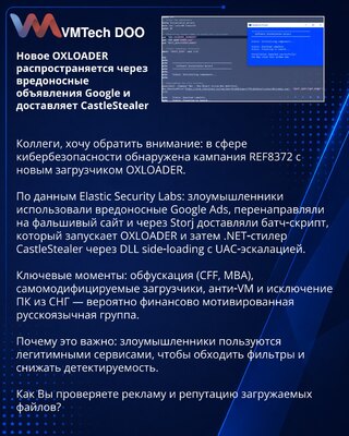 Novo OXLOADER širi se putem zlonamernih Google oglasa i isporučuje CastleStealer