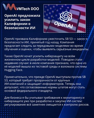OpenAI traži jače zaštite u kalifornijskom zakonu SB 53