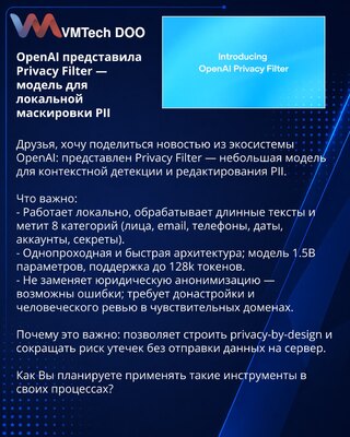 OpenAI predstavio Privacy Filter — model za lokalno maskiranje PII