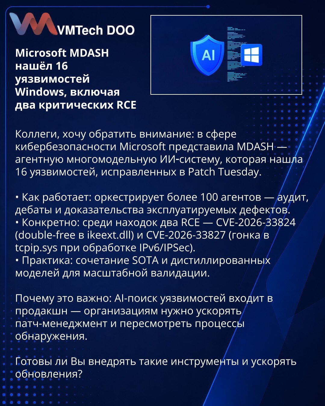 Microsoft MDASH otkrio 16 ranjivosti u Windowsu, uključujući dva kritična RCE

Kolege, želim da skrenem pažnju: u oblasti kibernetske bezbednosti Microsoft je predstavio MDASH — agentski multimodelni sistem veštačke inteligencije koji je otkrio 16 ranjivosti, ispravljenih u Patch Tuesday.

• Kako radi: orkestrira preko 100 agenata — audit, debate i dokazivanje iskorišćenih defekata.
• Konkretno: među nalazima dva RCE — CVE-2026-33824 (double-free u ikeext.dll) i CVE-2026-33827 (utrka stanja u tc