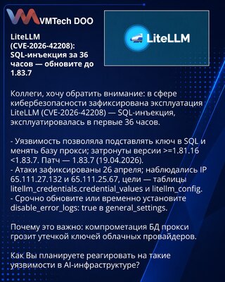 LiteLLM (CVE-2026-42208): SQL-injekcija u prvih 36 sati — ažurirajte na 1.83.7