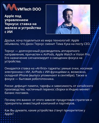 Apple pod upravom Ternusa: opklada na hardver i uređaje sa AI