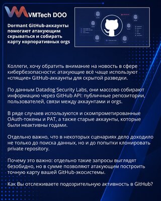 Dormant GitHub Accounts Help Attackers Stay Hidden and Map Corporate Orgs