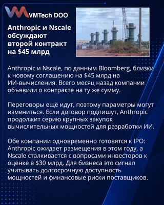 Anthropic and Nscale reportedly discuss another $45 billion compute deal