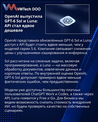 OpenAI introduces lower-cost GPT-6 Sol and Luna models