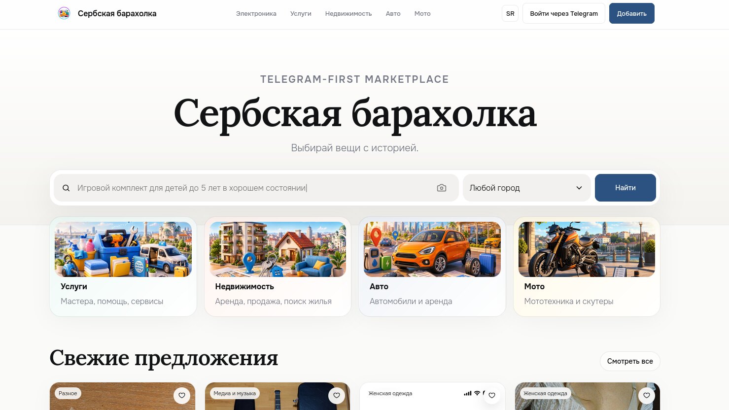 BazarSrbija.rs marketplace interface