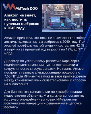 Amazon bez potpunog plana za nultu neto emisiju do 2040.
