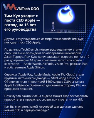 Tim Kuk napušta mesto izvršnog direktora Apple — 15 godina vođstva