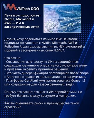 Pentagon angažuje Nvidia, Microsoft i AWS — AI u poverljivim IL6/IL7 mrežama