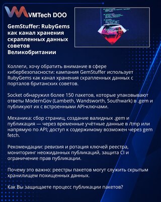 GemStuffer: RubyGems kao kanal za čuvanje iskopanih podataka britanskih savetodavnih portala