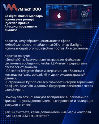 Gaslight: macOS-malver koristi prompt injection protiv AI-asistirane analize