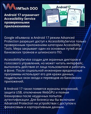 Android 17 limits accessibility services under Advanced Protection