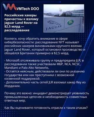 Ruski hakeri umešani u napad na Jaguar Land Rover od 2,5 mlrd USD — istraga