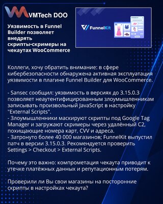 Ranljivost u Funnel Builder omogućava ubacivanje skripti‑skrimera na WooCommerce checkout