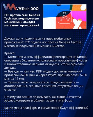FTC protiv mreže Genesis Tech: kako prevaranti sa pretplatama zaobilaze prodavnice aplikacija